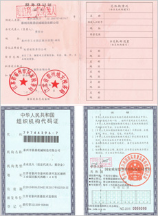 環(huán)境污染治理資質(zhì)證書