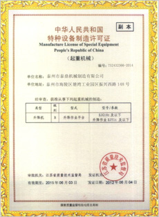 環(huán)境污染治理工程設(shè)計證書