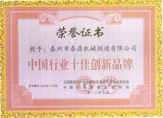 商標注冊證書
